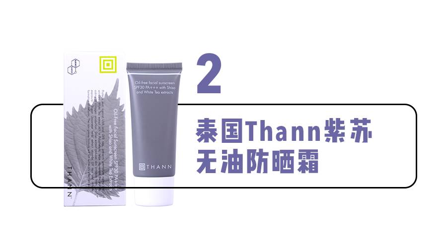 再不防晒，开灯也找不到你！