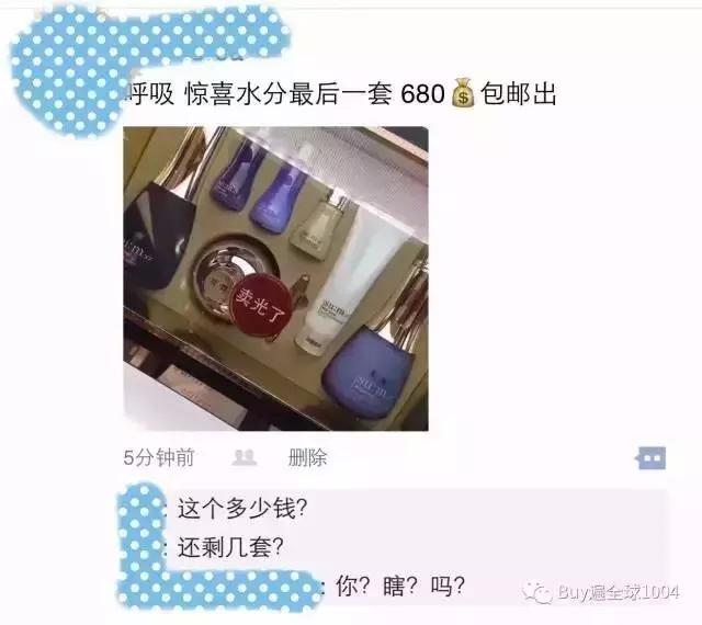 你牛逼什么啊,不就是个代购吗?