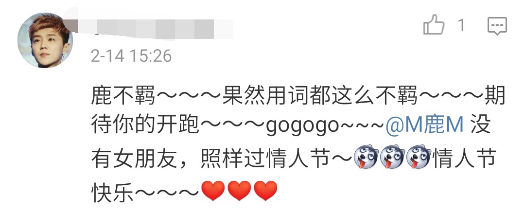 鹿晗发微博感谢粉丝,鹿晗发微博有多火明星反应