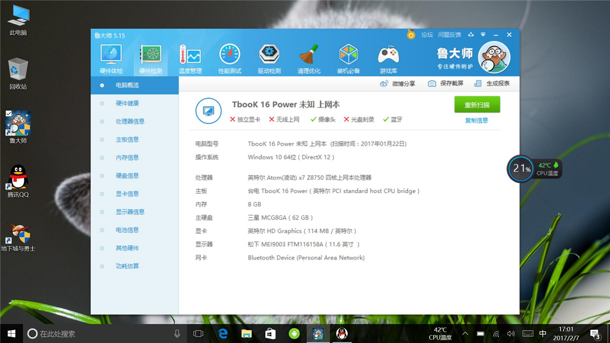学生党2020高性价比笔记本超极本,超级本跟二合一笔记本