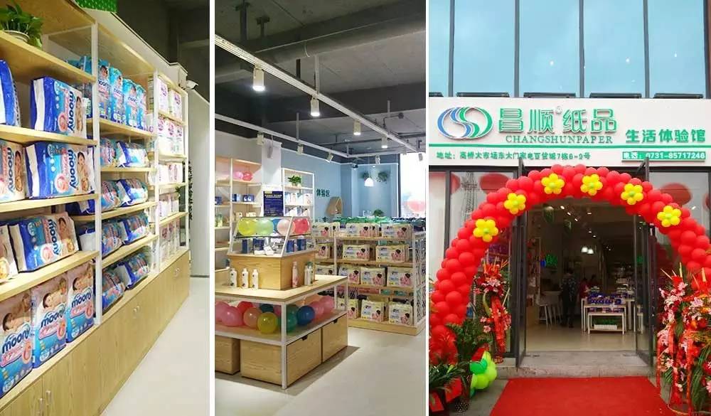 潮流纸品生活馆,纸品生活体验馆