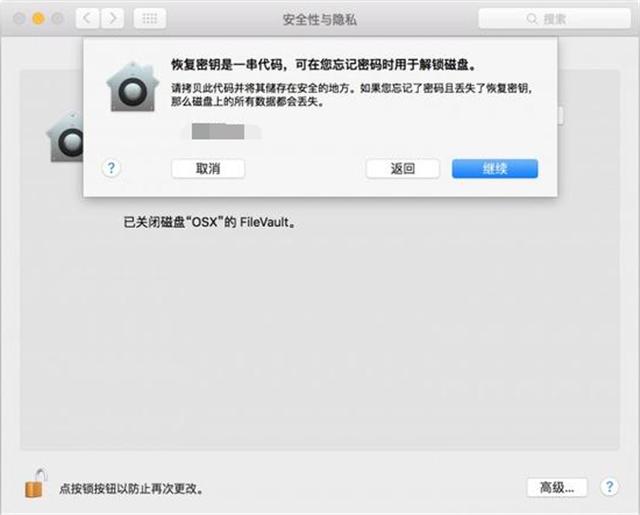 如何关掉mac登录密码,重置mac终端用户密码