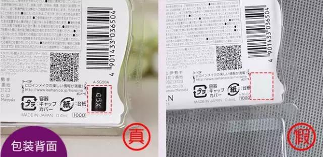 火眼金睛识真伪,火眼金睛辨假货