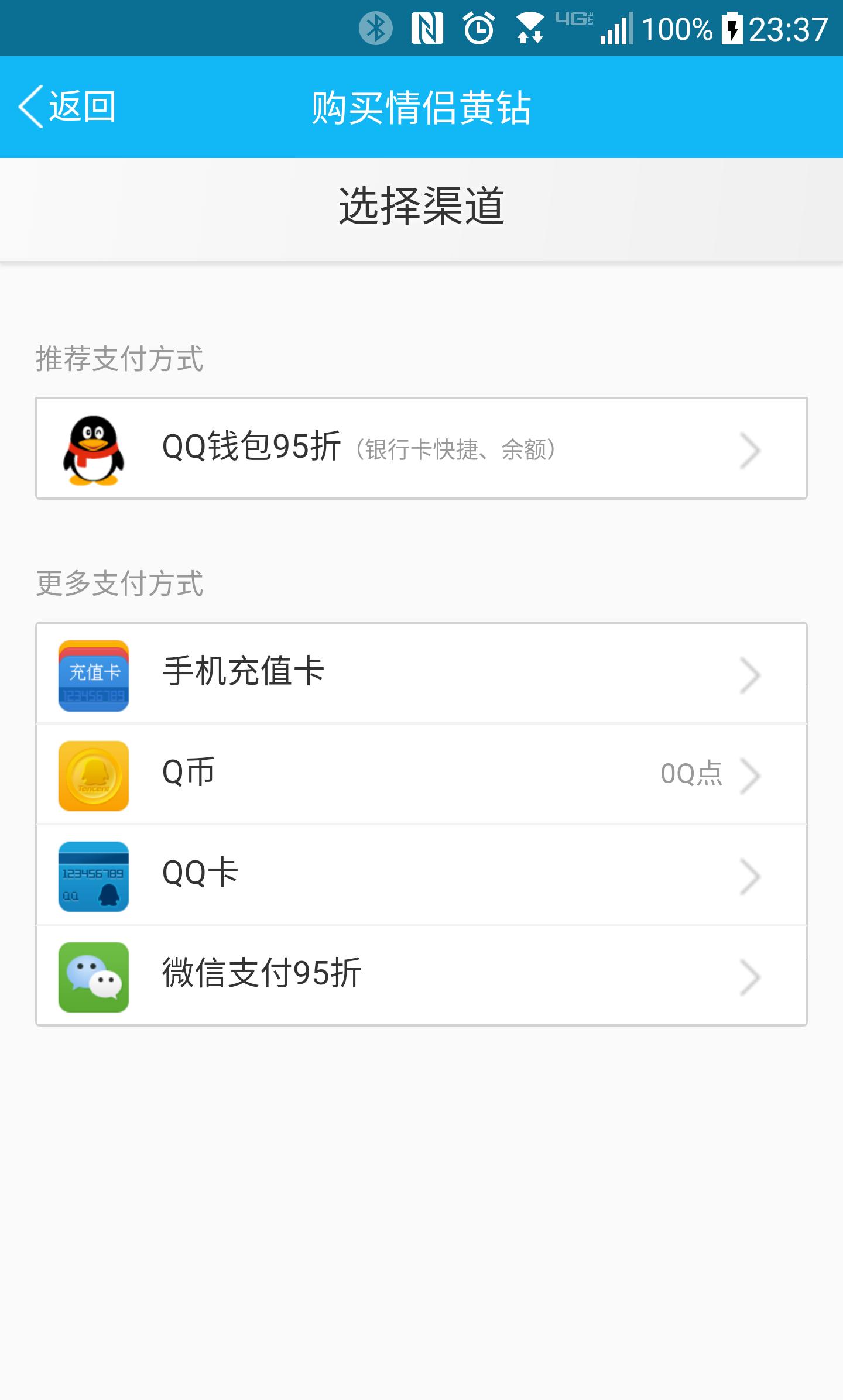 情人节将至，套路王腾讯QQ出手了