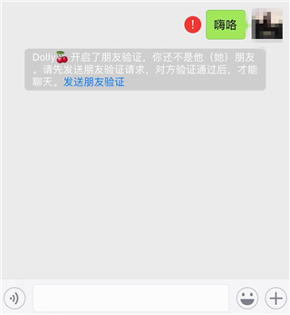 群发清粉怎么看有没有被拉黑,微信群发清粉礼貌的句子