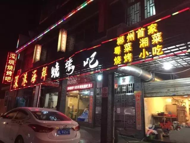 你是不是正宗郴州人?一句话就可以证明!