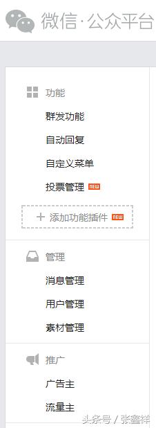 寰俊鍏紬骞冲彴鎬庝箞浣跨敤妯℃澘,寰俊鍏紬骞冲彴鎵嬫満鐧诲綍鍏ュ彛