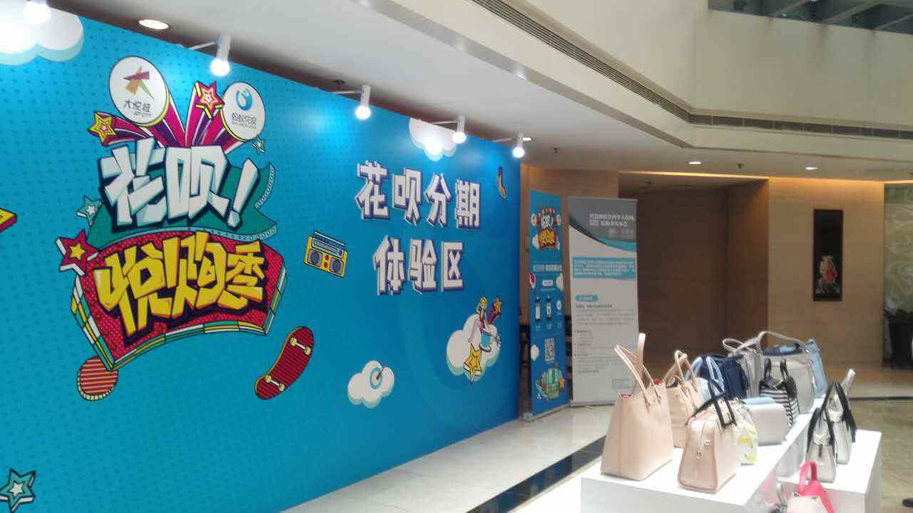 花呗白条不还的后果,花呗白条有逾期记录会影响房贷吗