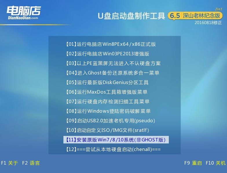 u盘如何制作pe系统,u盘制作pe系统教程