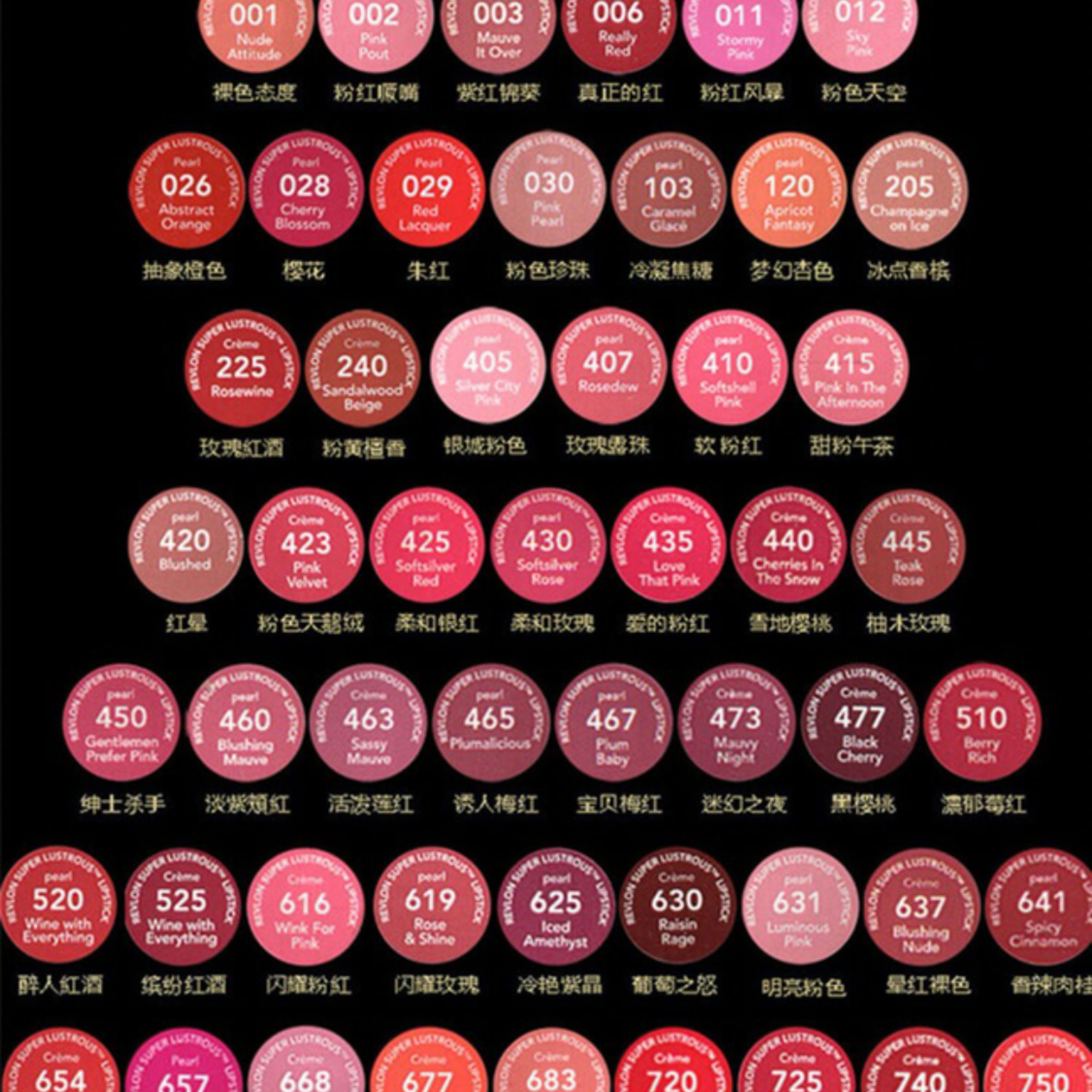 露华浓经典口红推荐,露华浓口红017试色