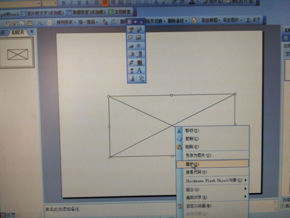 ppt里视频删掉一部分,ppt中视频怎么持续播放