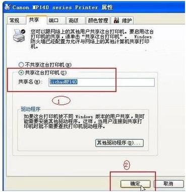 win10、win7、WindowsXP巧妙设置打印机共享