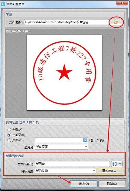加盖单位公章的pdf,pdf如何删除加盖公章
