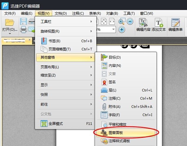 加盖单位公章的pdf,pdf如何删除加盖公章