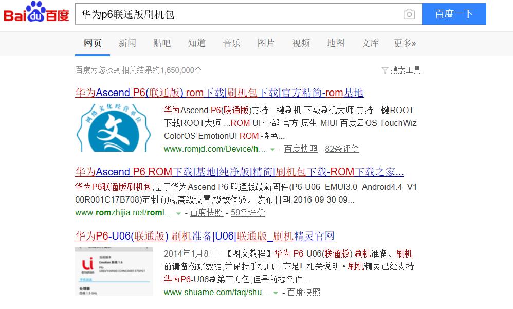 p6刷机,完美刷机怎么用