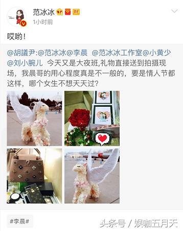 秀恩爱李晨探班范冰冰,李晨送冰冰1万多的包包