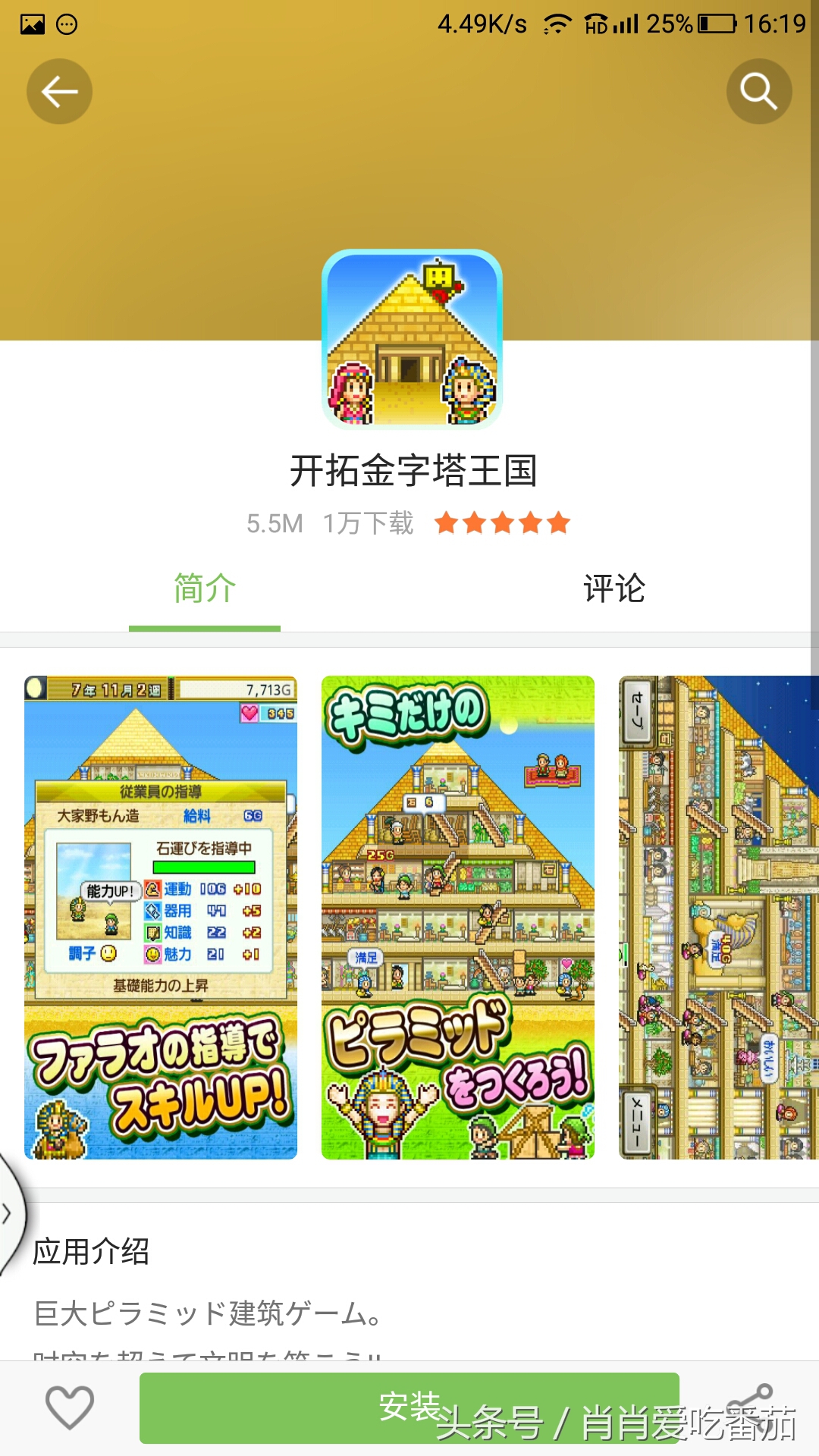 经营游戏物语开罗,经营手游大全