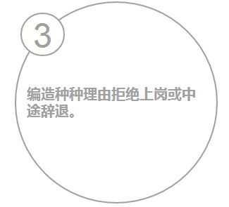 节后找工作小心这些骗局,节后求职者慎防招聘陷阱