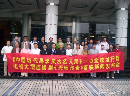 中国风水史上七位风水师,易学风水名人