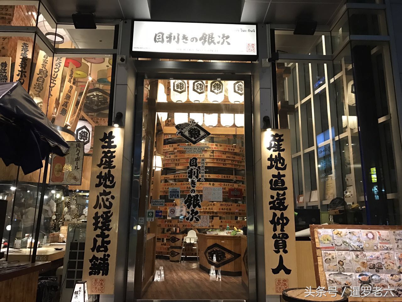 曼谷通洛银餐馆,曼谷通罗日料