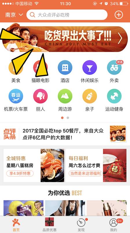 大众点评必吃榜图片2020,大众点评南京必吃榜