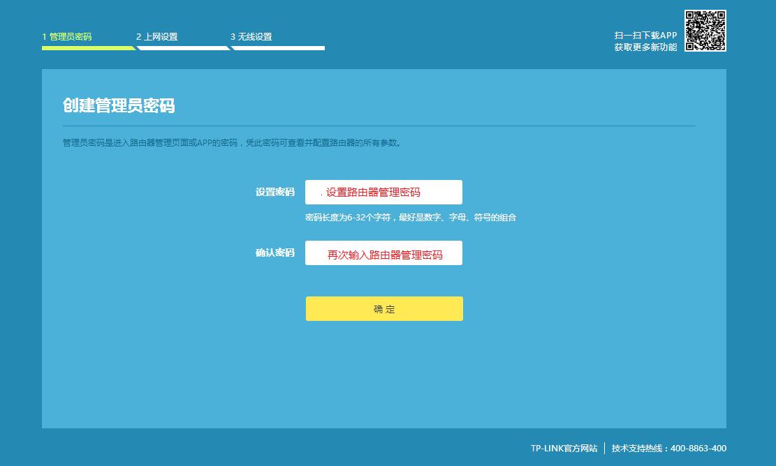 tp-link路由器设置详细教程,tp-link路由器的设置基本步骤