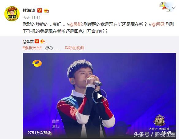 默抖音最火版30秒张杰,张杰一首歌默