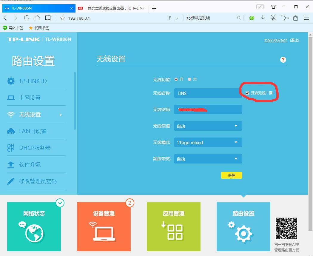怎么隐藏自己的wifi让别人搜不到,windows10怎么样添加隐藏的wifi