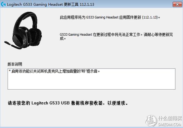 罗技g533耳机耳麦没有声音,罗技无线耳机g533耳麦