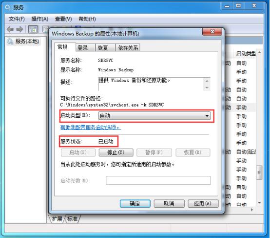 备份程序无法启动怎么办,系统备份失败电脑也无法启动