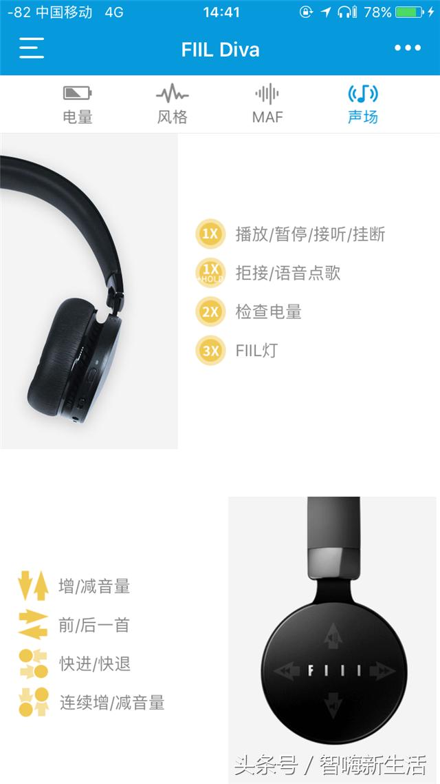 歌姬的狂躁,FIILDIVA无线降噪耳机评测