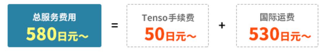 转运公司推荐,日淘转运哪家便宜