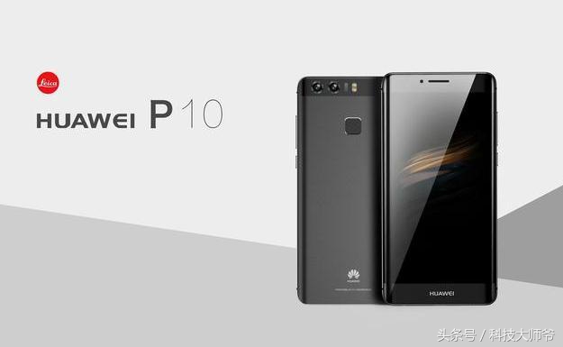 华为p10发布售价,华为p10目前价格京东