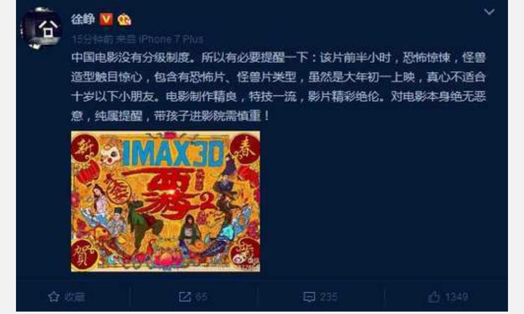 西游降魔篇,西游伏妖篇2电影整集观看