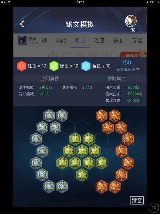 王者荣耀武则天铭文攻略,王者荣耀铭文用系统的还是自己配