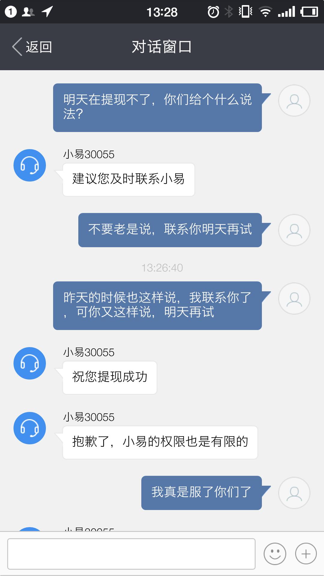刚把滴滴年前的旧账要完，易到你这是闹哪样？
