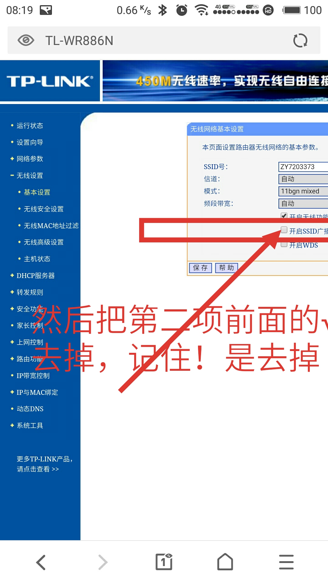 怎样保护自己的无线网,如何管理自己家的无线网