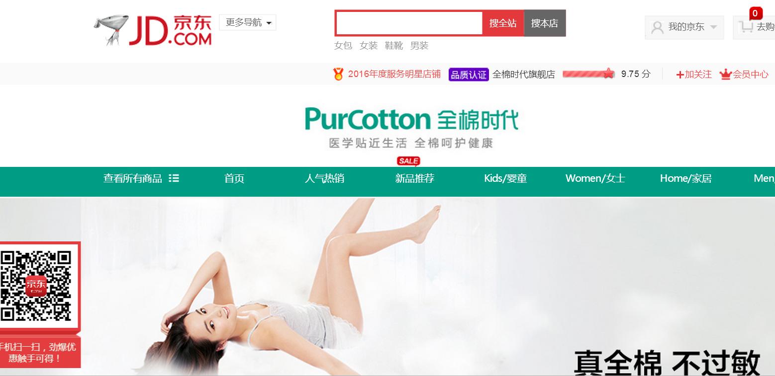 成人达己,京东将母婴做成优质品类缘于文化基因