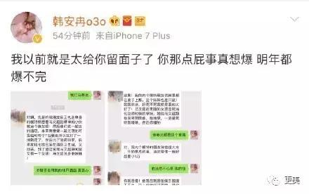 韩安冉谈家暴,韩安冉家暴被曝光
