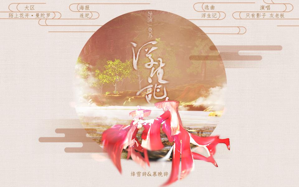 爱是只要有你就足够,天涯明月刀情人节专访曼陀罗奔现情缘