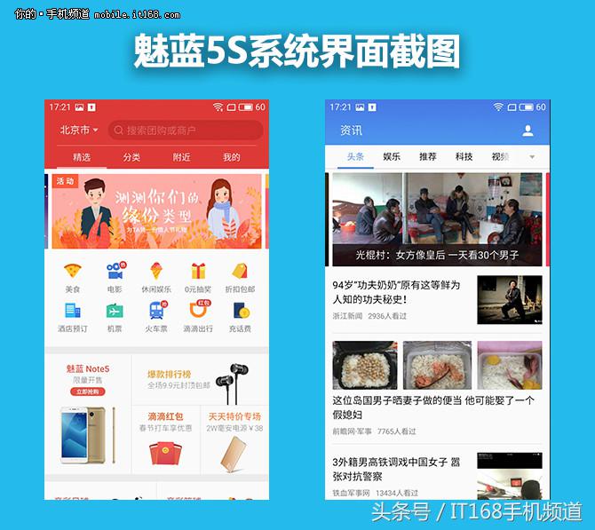 魅蓝5g手机多少钱,魅蓝5s性价比