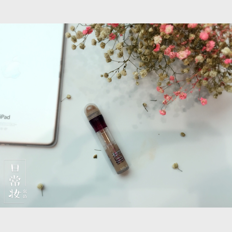 种草丨熬夜加班狗必备的遮瑕神器！