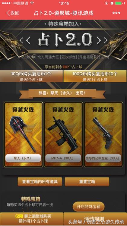 cf神宫夺宝好抽吗,cf神豪抽奖