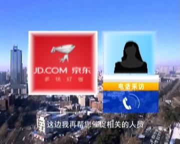 京东买的prada北京咋退,京东卖的prada是正品吗