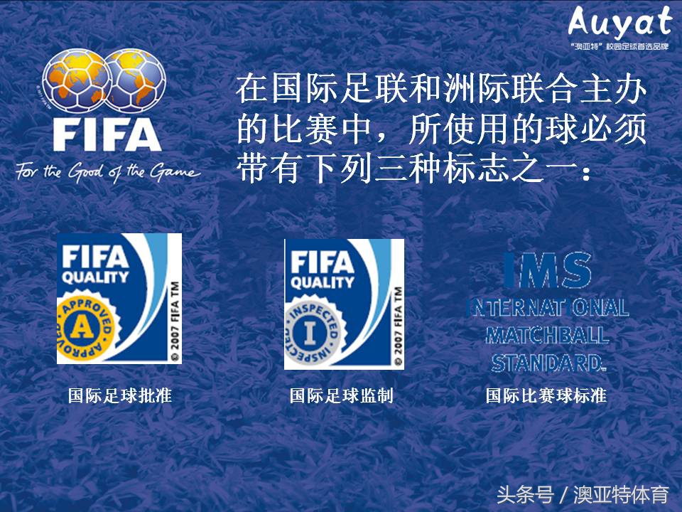 足球竞赛规则教案,足球竞赛规则讲解视频