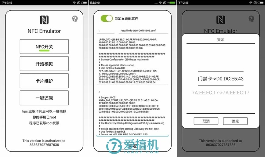 nfc小知识分享,nfc有哪些基本知识