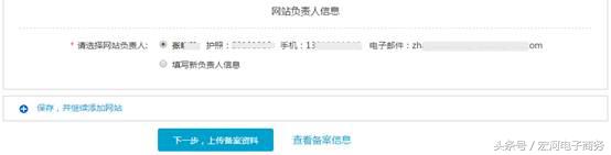 备案中的域名可以在阿里建站吗,阿里旺铺顶级域名绑定和报备