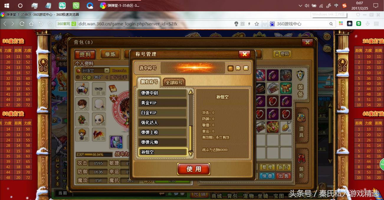 弹弹堂你若不停服，我们便不弃！老弹迷们如是说