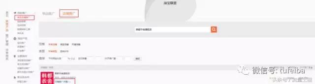 新手如何开通淘宝客,新手淘宝客怎么开通