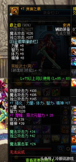 地下城与勇士真野猪和假猪的区别,地下城与勇士手游韩服假猪